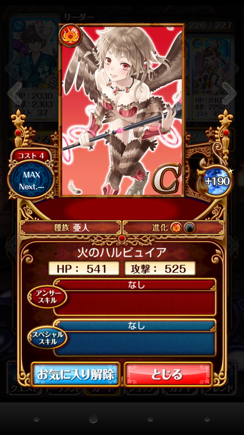 ウィズ 大事に育てたハルピュイアちゃん これからもずっと一緒だよ 魔法使いと黒猫のウィズまとめ ウィズ 大事に育てたハルピュイアちゃん これからもずっと一緒だよ 魔法使いと黒猫のウィズまとめ