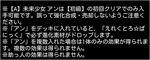 デッキにアン２_R