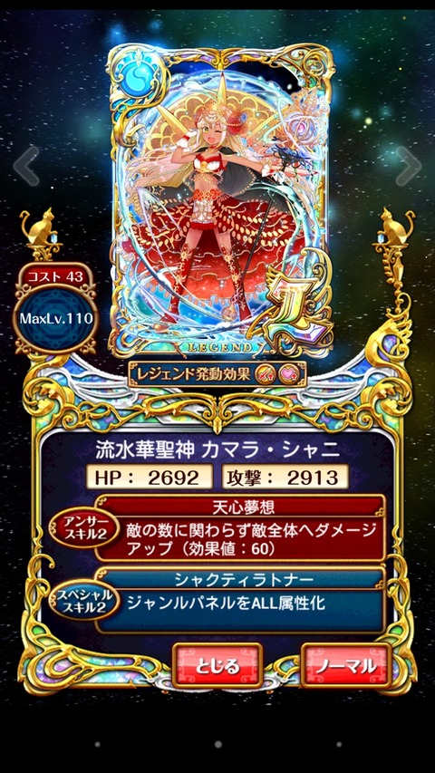 カマラL_R