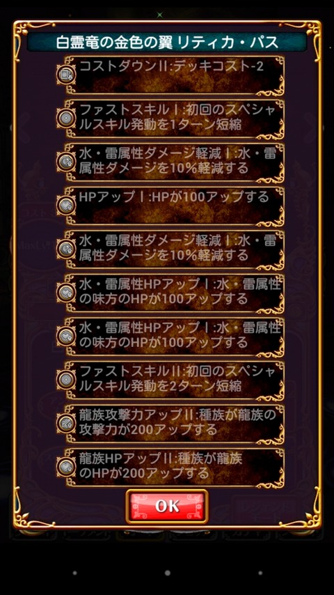 リティカ潜在_R