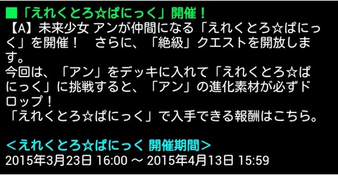 デッキにアン1_R