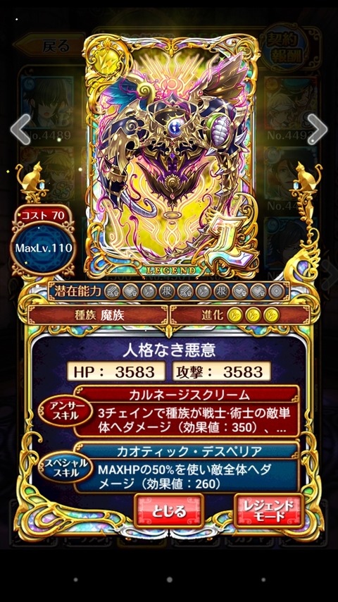 人格なき悪意_R