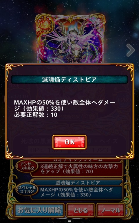 イザヴェリSS2_R