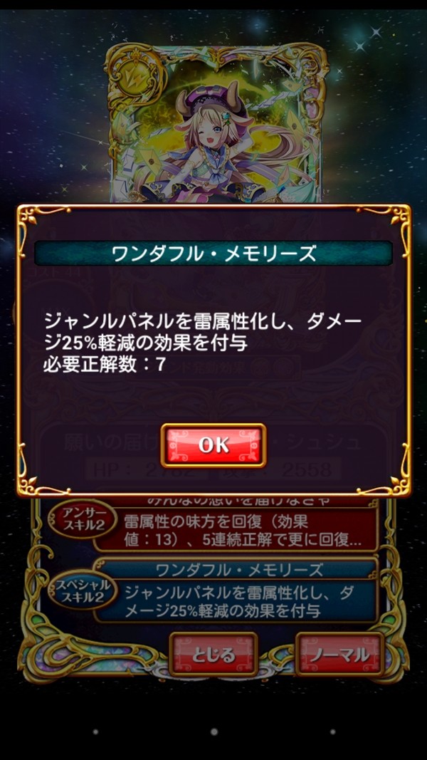 ウィズ 願いの届け人カプレイ シュシュ L ステータス 潜在能力 魔法使いと黒猫のウィズまとめ ウィズ 願いの届け人カプレイ シュシュ L ステータス 潜在能力 魔法使いと黒猫のウィズまとめ