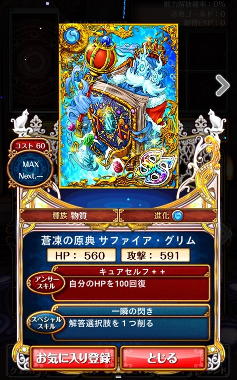SS魔道書_R