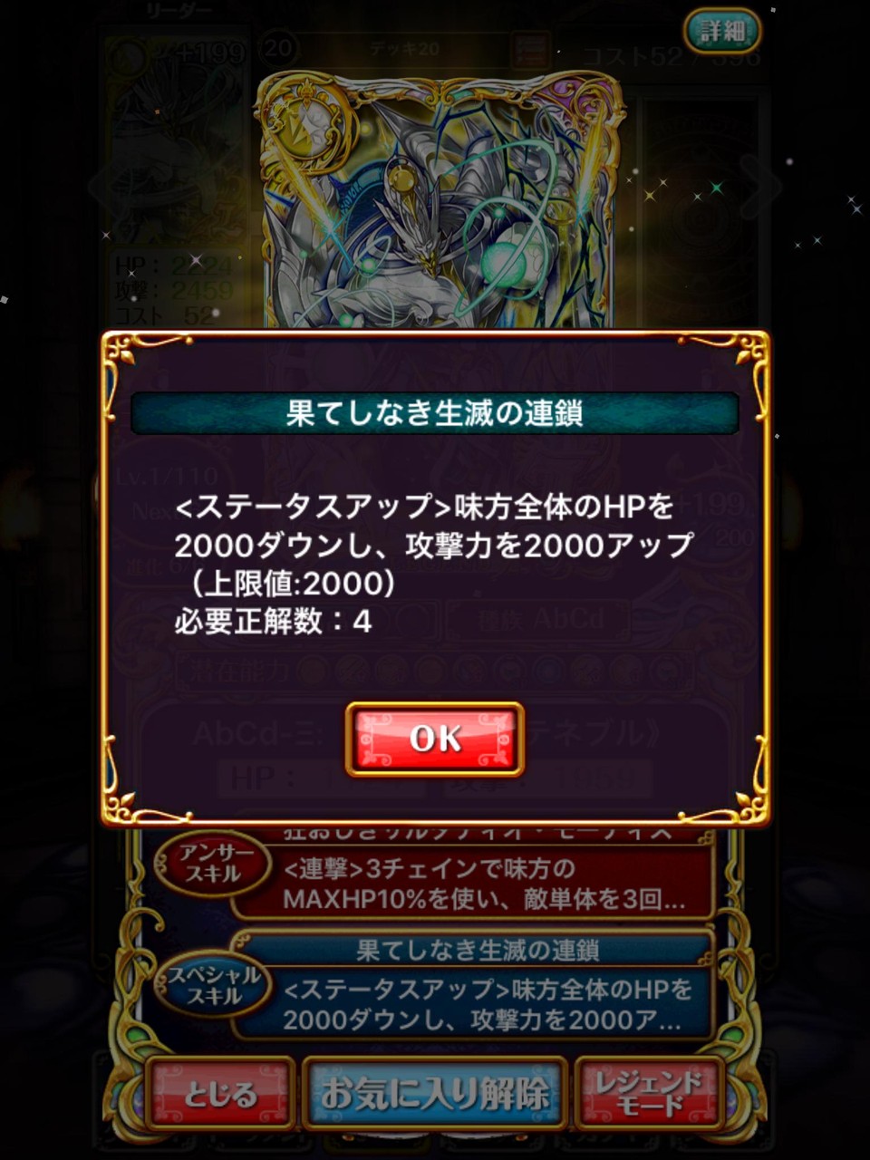 黒ウィズのレイドは何がダメなのか | 整備 ...