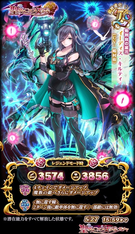 イーディス_R