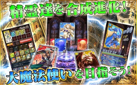 大魔法使い目指そう広告