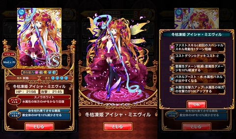 冬枯アイシャ_R