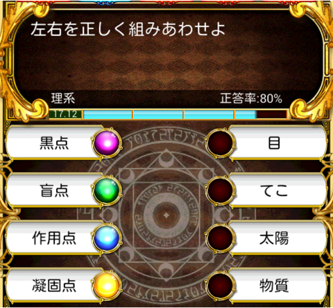 線結び