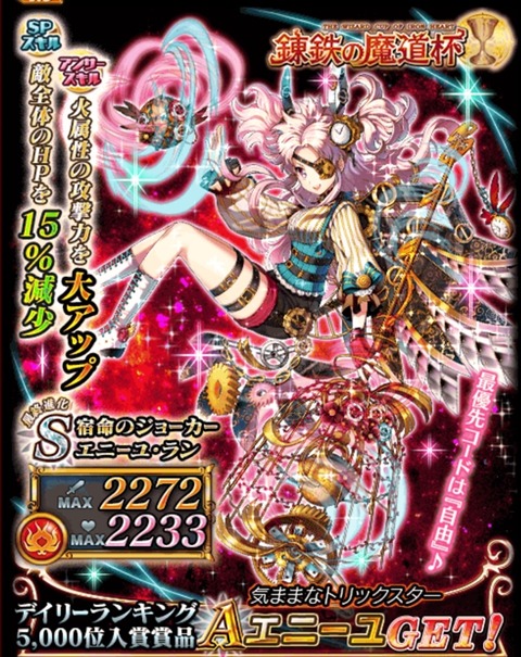 デイリー5000エニーユ_R