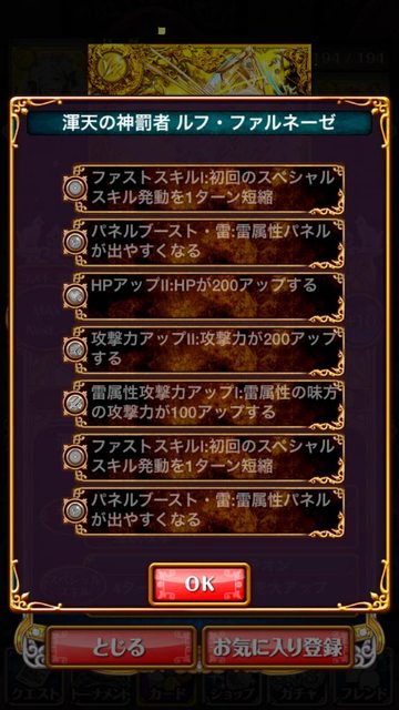 ウィズ ルフ ファルネーゼの評判 強い 倍率すごいわ 魔法使いと黒猫のウィズまとめ ウィズ ルフ ファルネーゼの評判 強い 倍率すごいわ 魔法使いと黒猫のウィズまとめ