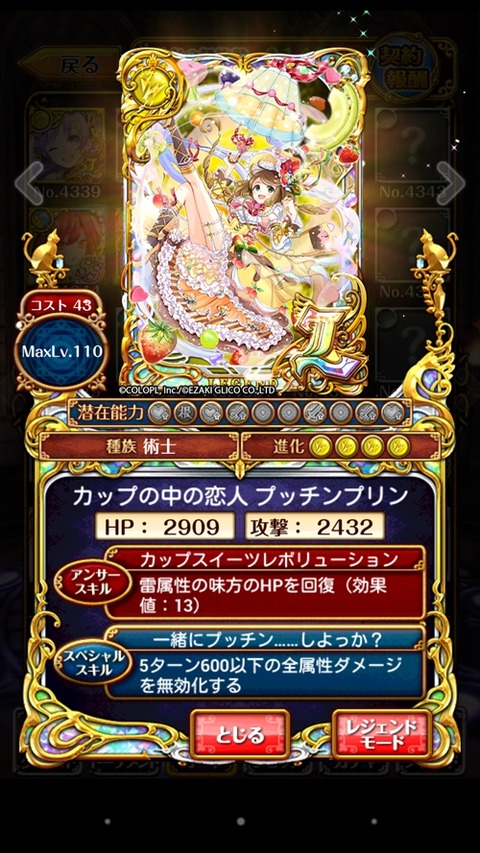 プッチンプリン_R