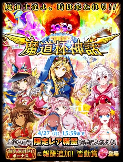 魔道杯神話_R