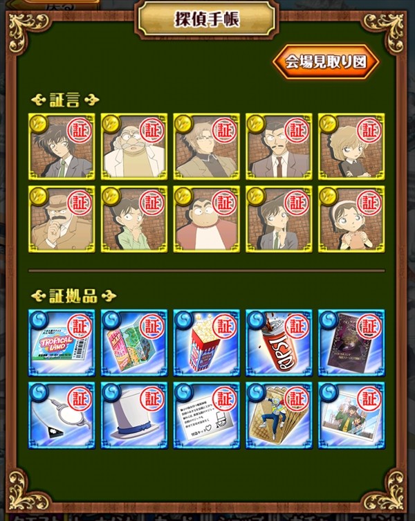 ウィズ コナンイベントの証言カードや証拠品カードは捨てていいの 魔法使いと黒猫のウィズまとめ ウィズ コナンイベントの証言カードや証拠品カードは捨てていいの 魔法使いと黒猫のウィズまとめ