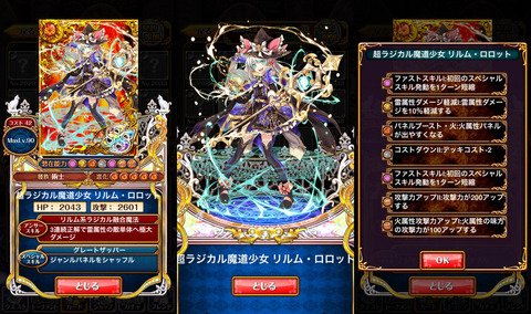 リルム