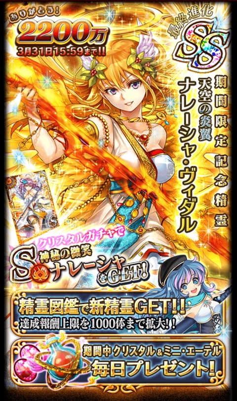 ナレーシャお知らせ_R