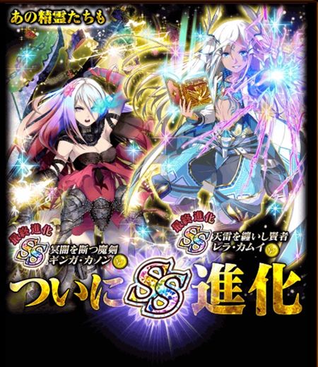 ギンガカノン・レラSS_R