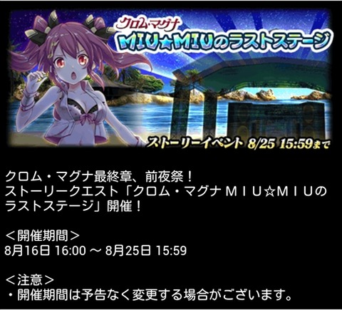 ラストステージ_R