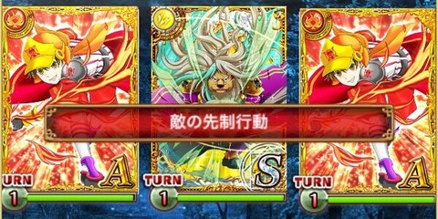 先制攻撃