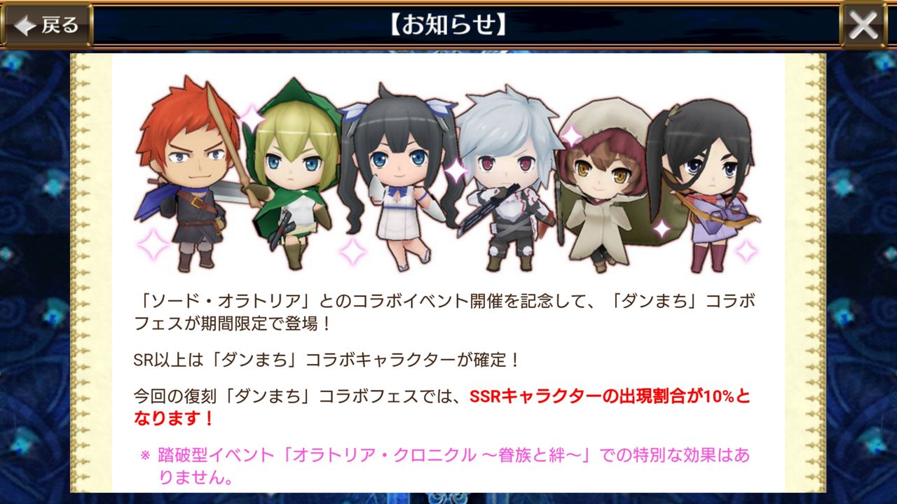 復刻ダンまちコラボフェス 開催中 ヘスティアが20回で確定でもらえるから持ってない方にはおすすめです グラスのチェインクロニクル日記 復刻ダンまちコラボフェス 開催中 ヘスティアが20回で確定でもらえるから持ってない方にはおすすめです グラスのチェインクロニクル日記