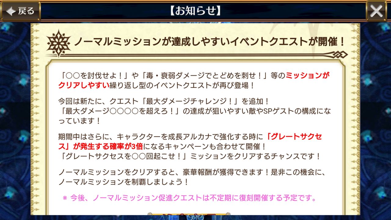 第3回ノーマルミッション促進クエスト 開始 グレサス率3倍にもなっていますううう グラスのチェインクロニクル日記 第3回ノーマルミッション促進クエスト 開始 グレサス率3倍にもなっていますううう グラスのチェインクロニクル日記