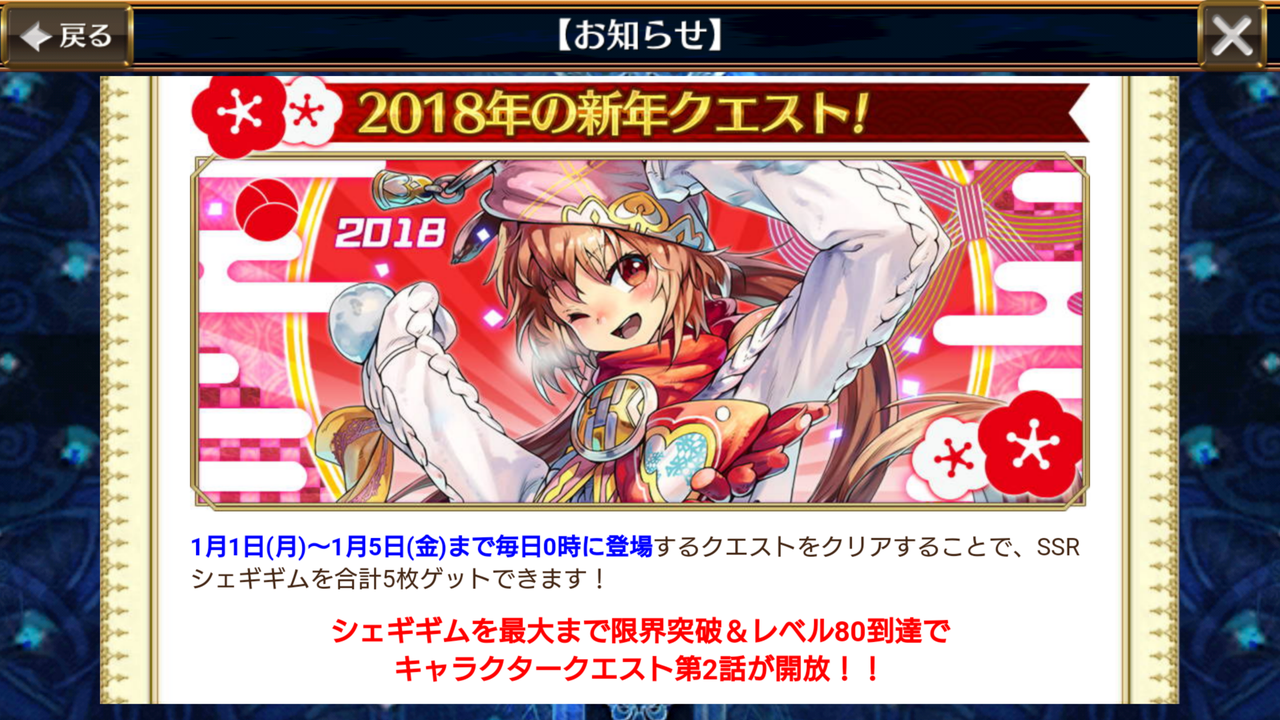 イベクエ 幸せの使者 開始 シェギギムは絆が雪山特攻 ａｐ４０でランク経験値１６０００で放置が出来るクエストもきていますううう グラスの チェインクロニクル日記