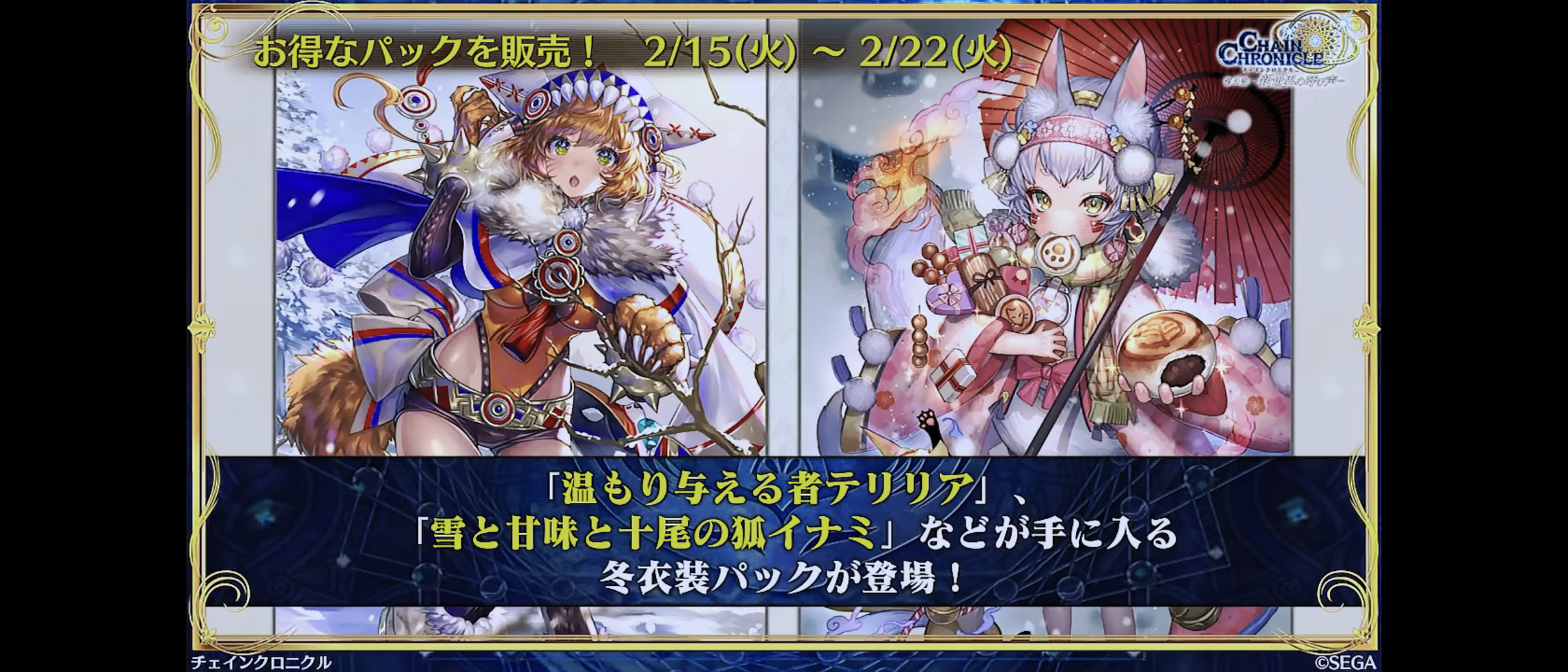 2月15日からは神仙のテリリアとナロが登場 メダルハントにテイルズとコラボくるぞおおお グラスのチェインクロニクル日記 2月15日からは神仙のテリリアとナロが登場 メダルハントにテイルズとコラボくるぞおおお グラスのチェインクロニクル日記
