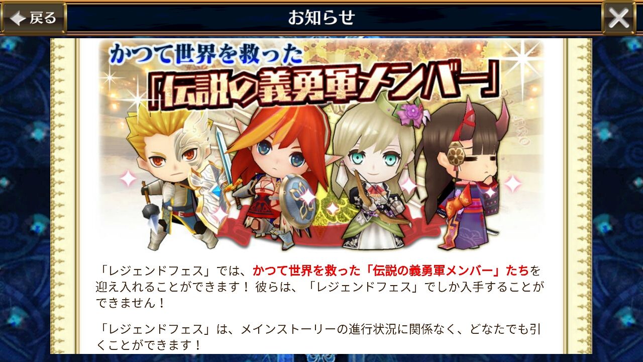 レジェンドフェス 予告 今回もガチャボーナスがありますううう グラスのチェインクロニクル日記