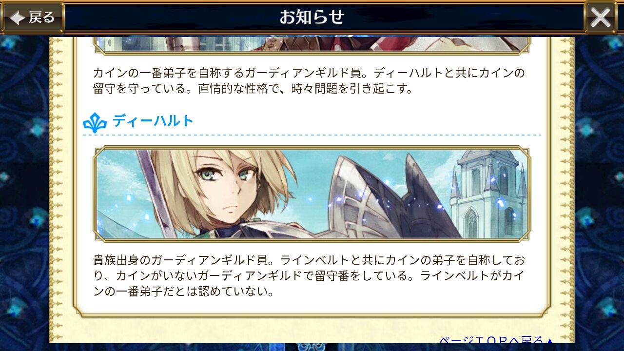 第４章 大祭前夜 セレステ篇が追加 組み合わせ武器錬金でフェリシーマも出来ます グラスのチェインクロニクル日記