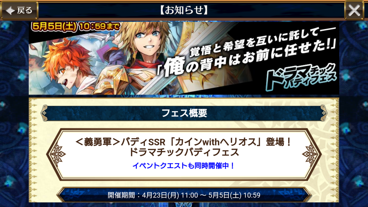 ドラマチックバディフェス 開始 カインwithヘリオス強い さりげなくテルー チャプリン ミカエラの復刻もきてるでえええ グラスの チェインクロニクル日記 ドラマチックバディフェス 開始 カインwithヘリオス強い さりげなくテルー チャプリン ミカエラの復刻もきてるでえええ グラスの チェインクロニクル日記