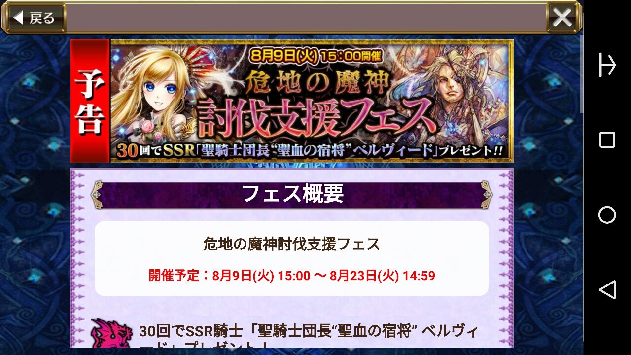 危地の魔神討伐支援フェス 予告 ベルヴィードと新 シンフォニアくるでえええ w グラスのチェインクロニクル日記 危地の魔神討伐支援フェス 予告 ベルヴィードと新 シンフォニアくるでえええ w グラスのチェインクロニクル日記