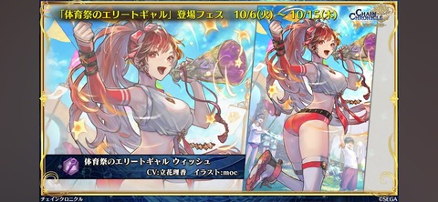 ウイッシュ、踏破でアストリットとシネスティアくるぞ!!