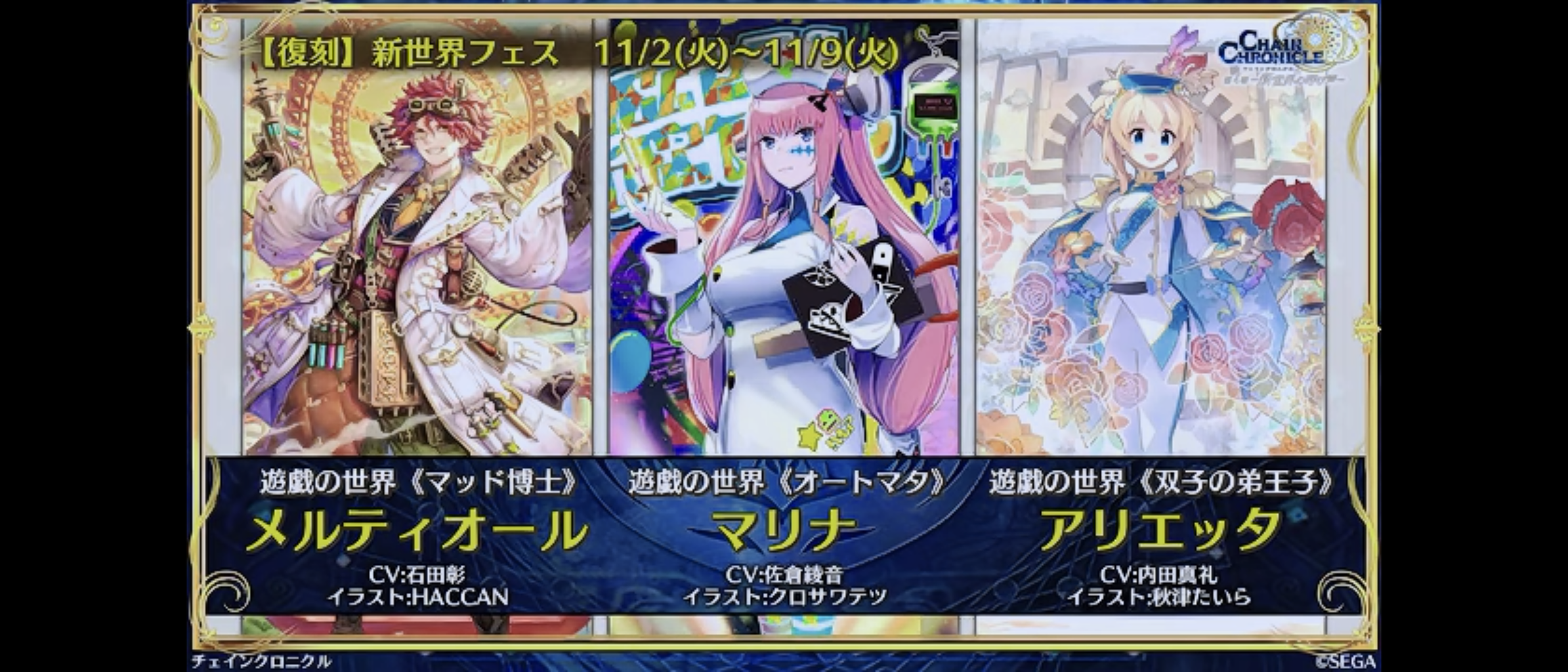 新世界フェスはカティアとセレン 遊戯のメダルハントもくるぞおおお グラスのチェインクロニクル日記 新世界フェスはカティアとセレン 遊戯のメダルハントもくるぞおおお グラスのチェインクロニクル日記