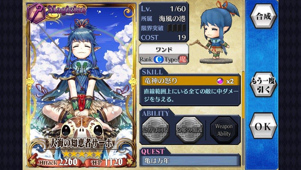チェンクロv スマホ版の借りはvで返す 海風の港ガチャ を引いてみた グラスのチェインクロニクル日記 チェンクロv スマホ版の借りはvで返す 海風の港ガチャ を引いてみた グラスのチェインクロニクル日記