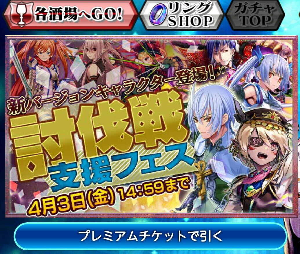 ハルアキとビエンタがほしい 討伐戦支援フェス を引いてみた グラスのチェインクロニクル日記 ハルアキとビエンタがほしい 討伐戦支援フェス を引いてみた グラスのチェインクロニクル日記