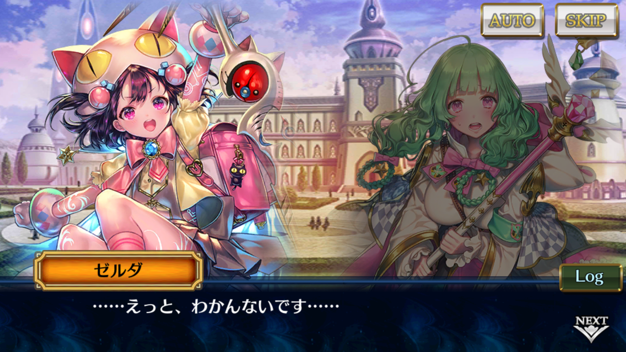 アリーチェ篇第１０章をクリア ネタバレ画像を載せてみますううう グラスのチェインクロニクル日記