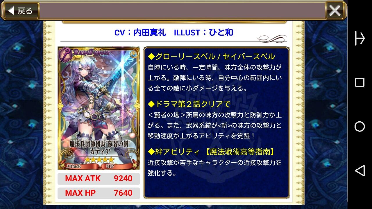 魔法兵団強化フェス 開始 ヴェルナー カティア ユニのｖｅｒ２きたあああ グラスのチェインクロニクル日記