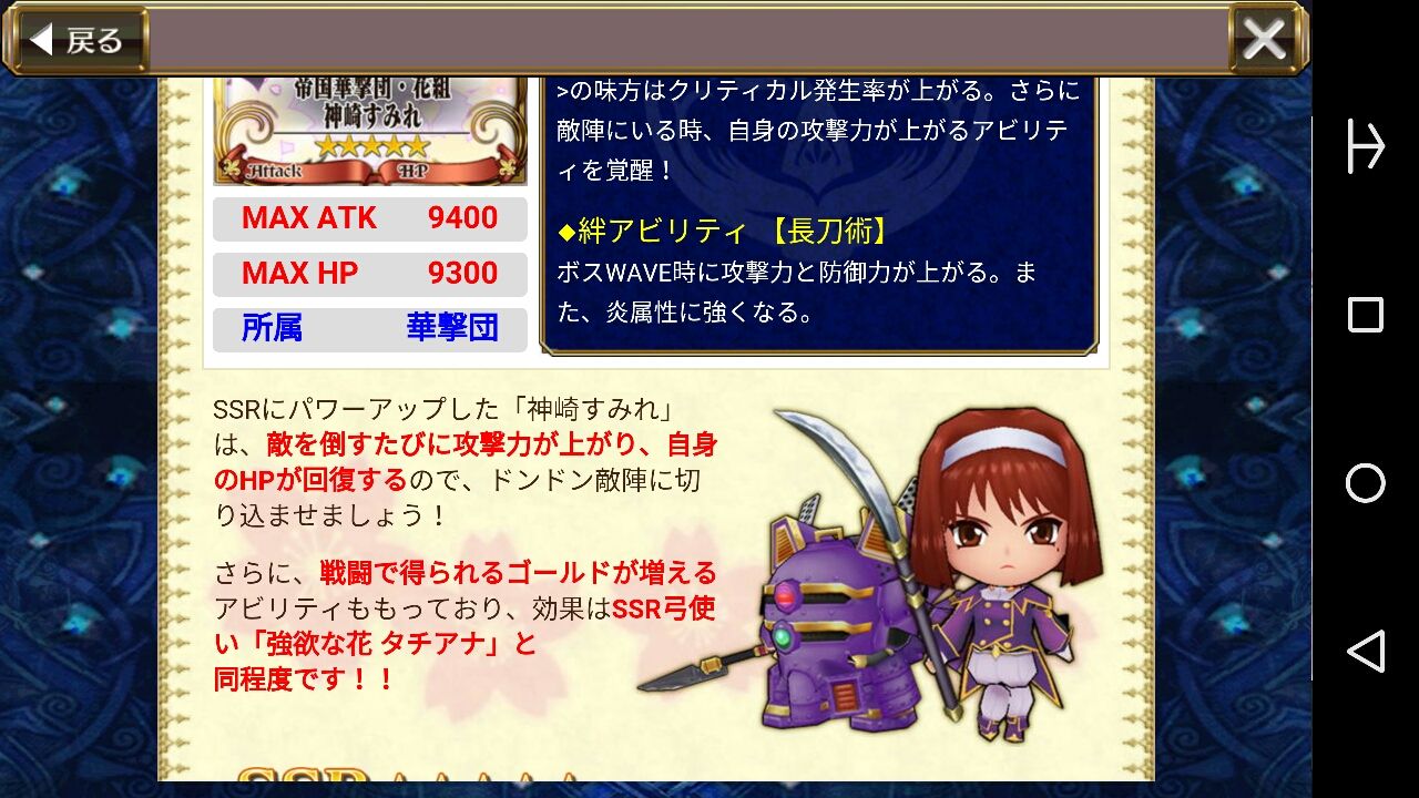 サクラ大戦コラボフェス後編 開始 すみれは金策アビがタチアナと同程度 アイリスはスキルで衰弱と封印も回復 紅蘭のサブアビはフィーナ超えでみんな強すぎワロタw グラスのチェインクロニクル日記 サクラ大戦コラボフェス後編 開始 すみれは金策アビがタチアナと同程度 アイリスはスキルで衰弱と封印も回復 紅蘭のサブアビはフィーナ超えでみんな強すぎワロタw グラスのチェインクロニクル日記