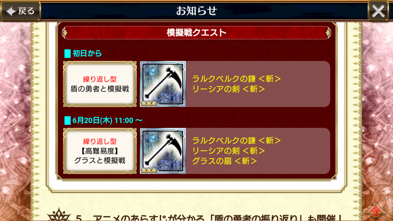 イベクエ 波の厄災を振り払え 開始 武器錬金素材集めが出来ますよおおお w グラスのチェインクロニクル日記 イベクエ 波の厄災を振り払え 開始 武器錬金素材集めが出来ますよおおお w グラスのチェインクロニクル日記