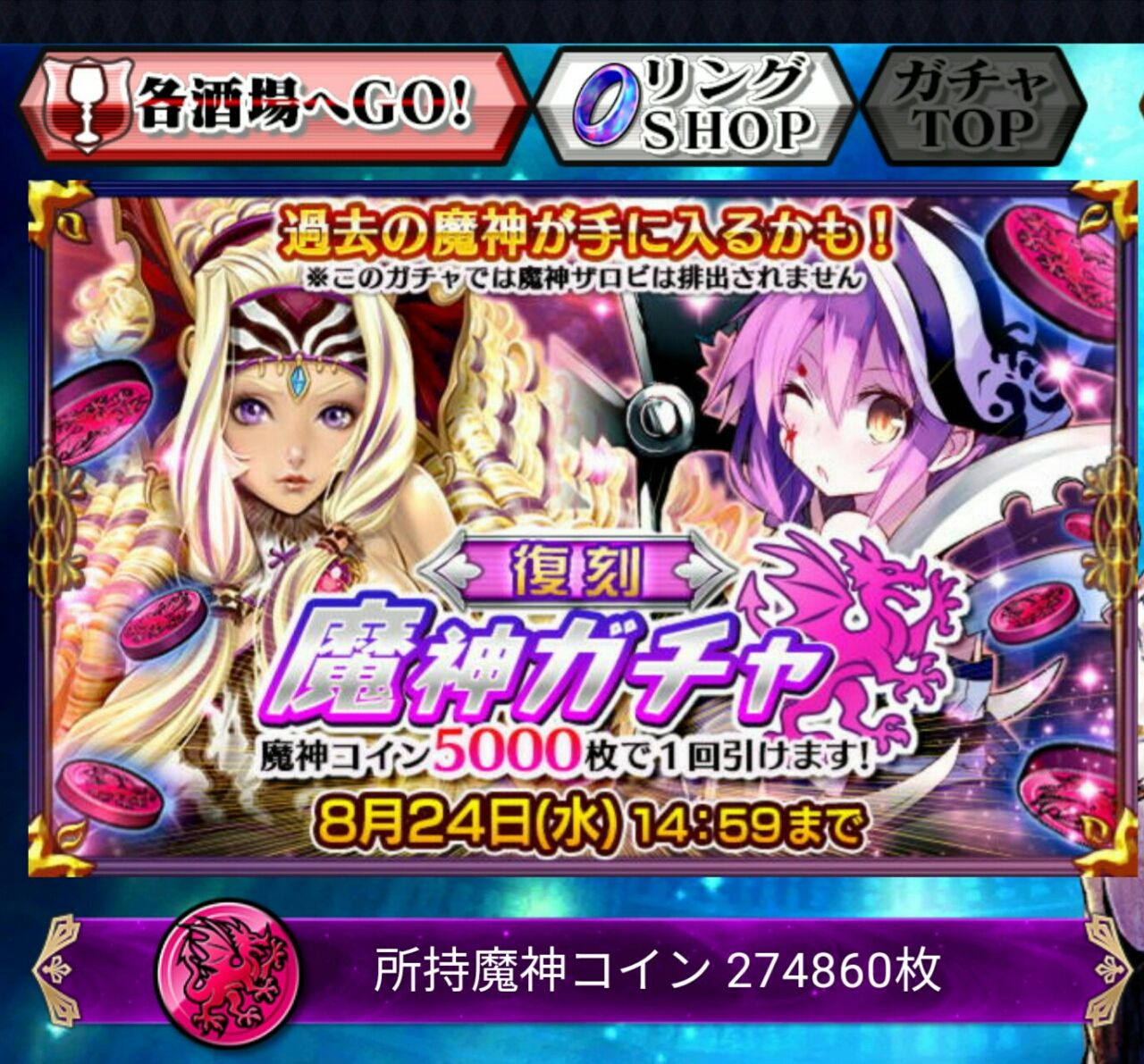 いでよコロパ 復刻魔神ガチャ を引いてみた 確率もまとめてみたyo グラスのチェインクロニクル日記 いでよコロパ 復刻魔神ガチャ を引いてみた 確率もまとめてみたyo グラスのチェインクロニクル日記