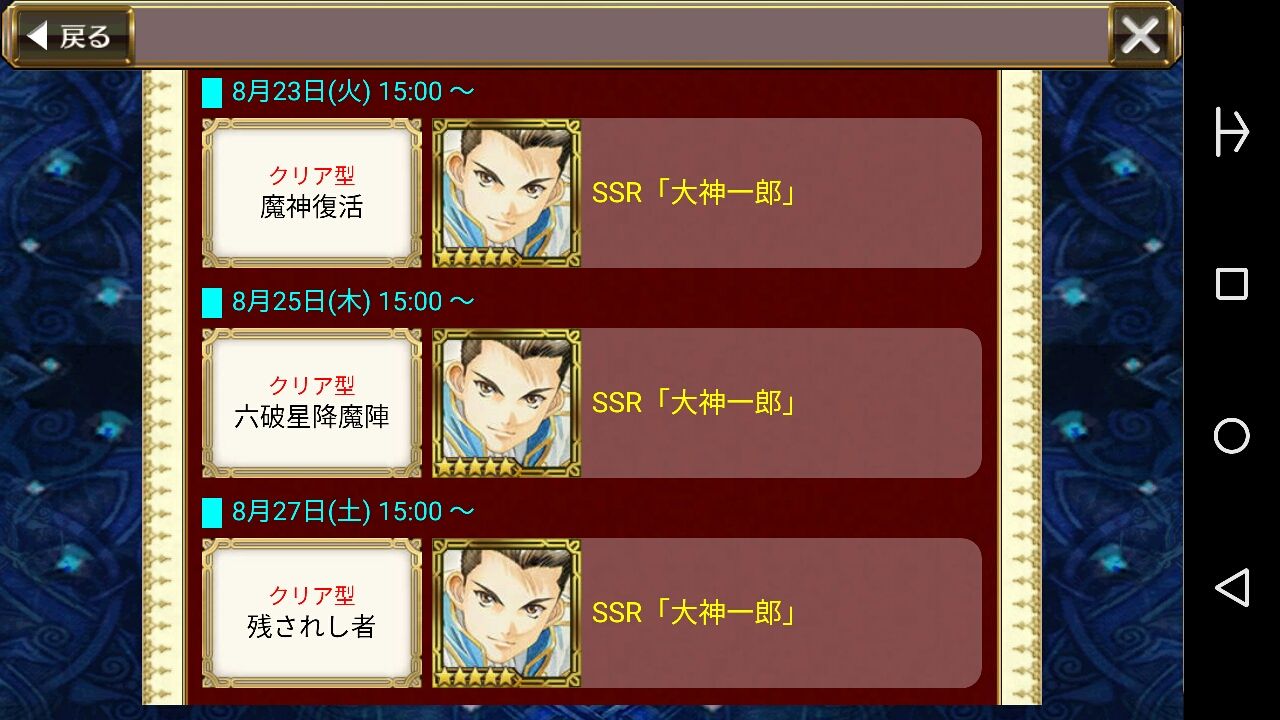 桜花絢爛 絆の乙女たち 開始 ｓｓｒ大神一郎がもらえますううう グラスのチェインクロニクル日記