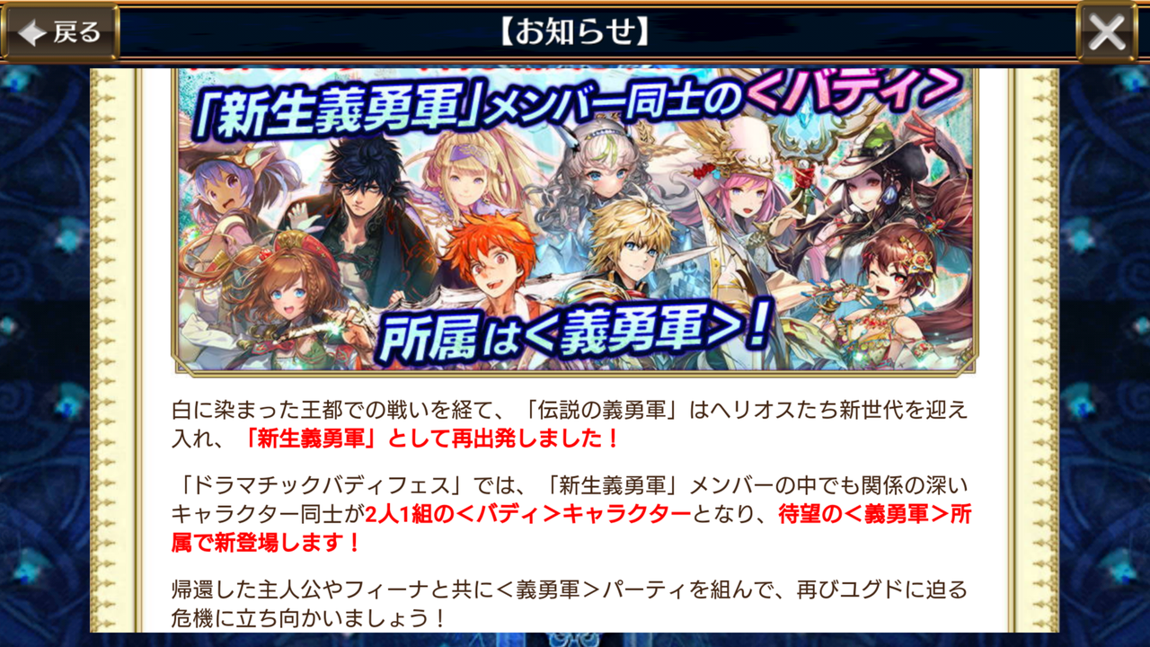 ドラマチックバディフェス 開始 カインwithヘリオス強い さりげなくテルー チャプリン ミカエラの復刻もきてるでえええ グラスの チェインクロニクル日記 ドラマチックバディフェス 開始 カインwithヘリオス強い さりげなくテルー チャプリン ミカエラの復刻もきてるでえええ グラスの チェインクロニクル日記
