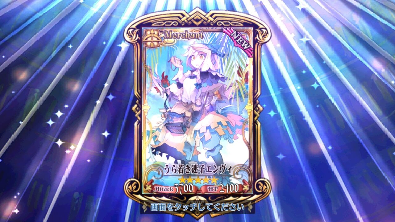 エンヴィとベルナデットをゲット ３のメインストーリーのランク経験値が美味しいですううう グラスのチェインクロニクル日記