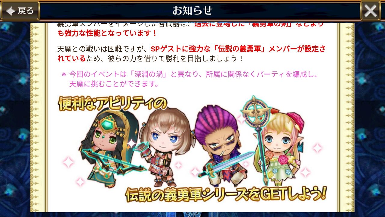 イベクエ 出発の時 開始 伝説の義勇軍の武器シリーズがもらえるでえええ グラスのチェインクロニクル日記