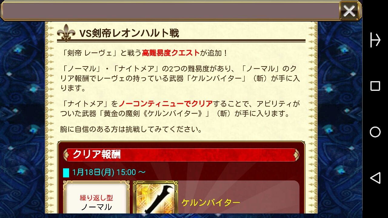怪盗bの挑戦状 と vs剣帝レオンハルト 予告きたあああ ナイトメア ノーコンテニューってどのくらい難しいの グラスのチェインクロニクル日記 怪盗bの挑戦状 と vs剣帝レオンハルト 予告きたあああ ナイトメア ノーコンテニューってどのくらい難しいの グラスのチェインクロニクル日記