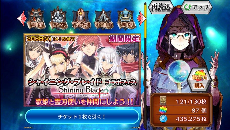 チェンクロv ミスティー ｗ シャイニング ブレイドコラボフェス を引いてみた グラスのチェインクロニクル日記