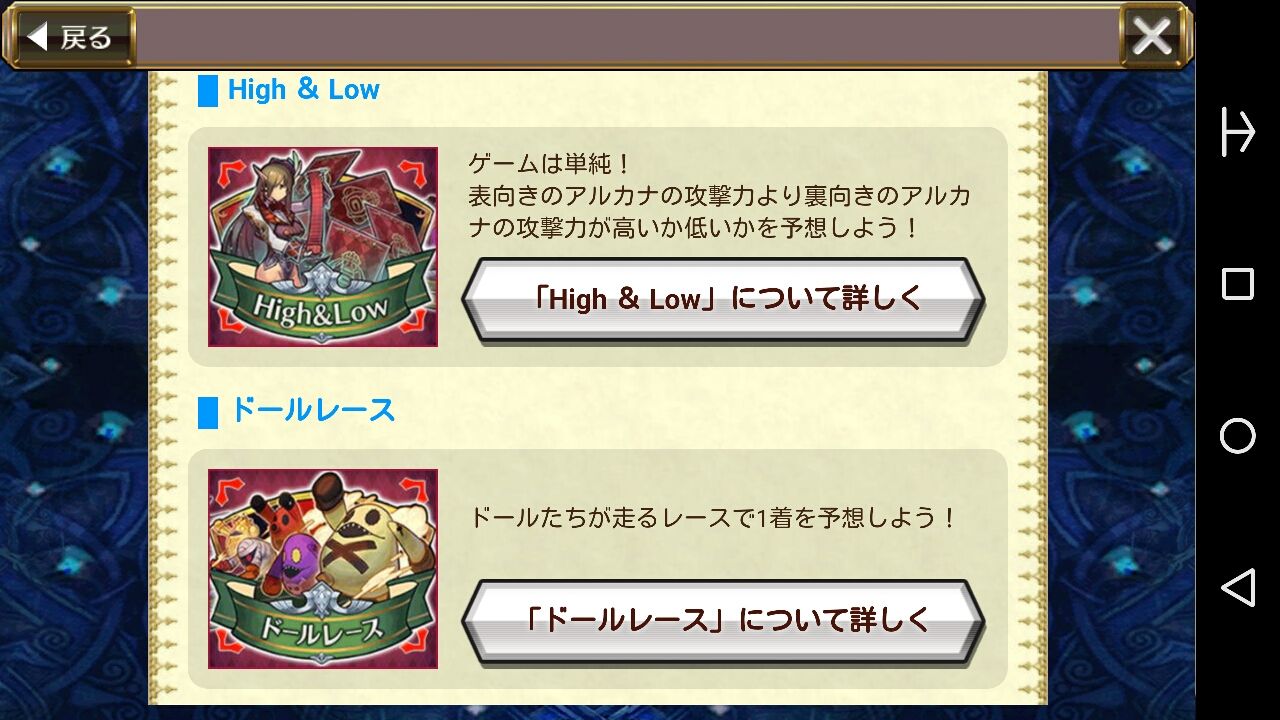 カジノがリニューアル！！ハイアンドロウ・ドールレースきたあああ！！ : グラスのチェインクロニクル日記