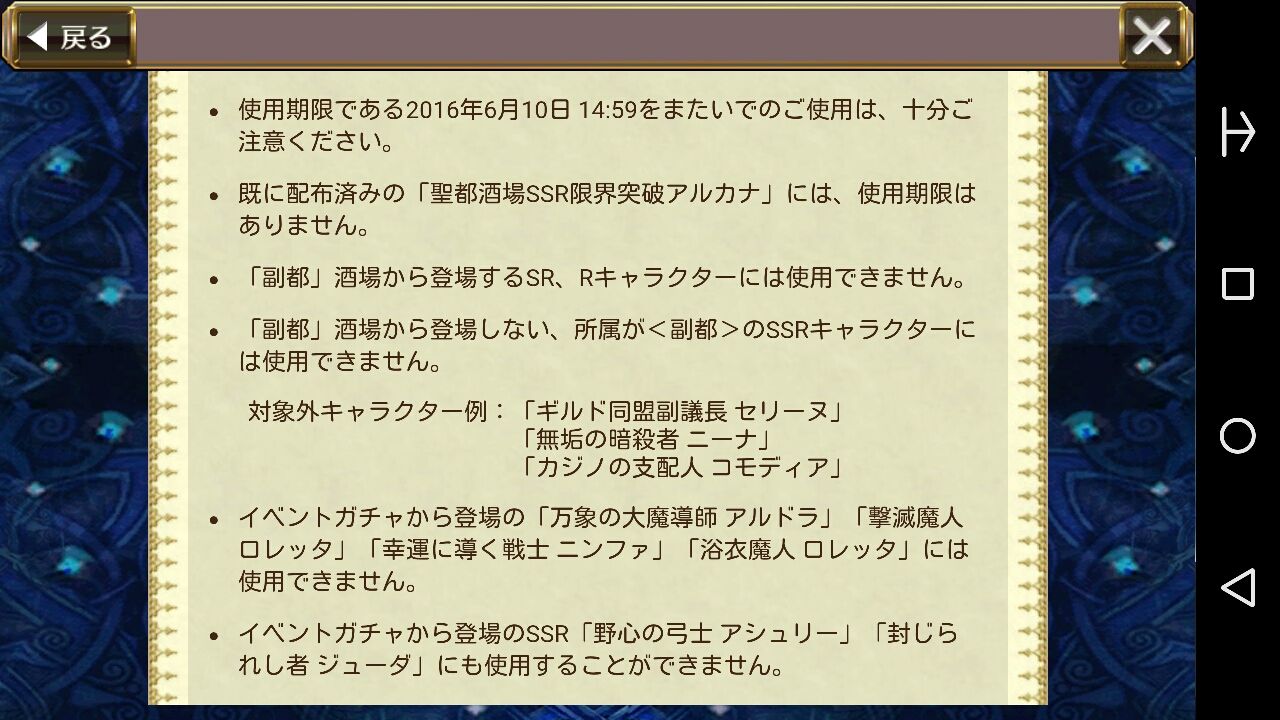 副都酒場ssr限界突破アルカナ の使用キャラを考えてみる まだもらってないけど w グラスのチェインクロニクル日記 副都酒場ssr限界突破アルカナ の使用キャラを考えてみる まだもらってないけど w グラスのチェインクロニクル日記