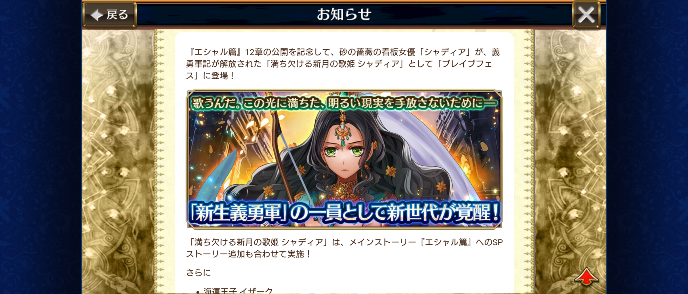 ブレイブフェス 開始 シャディアｖｅｒ２が登場 新世代なので伝授も出来ますううう グラスのチェインクロニクル日記